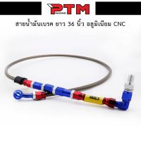 ราคา สายถักหน้า สายดิสเบรคหน้า PSI หัว90องศา ยาว 36 นิ้ว l PTM Racing (1346226831)