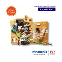 ราคา CWA73C5453 แผงวงจรแอร์ แผงบอร์ดคอยล์เย็น Panasonic อะไหล่แอร์ แท้จากศูนย์ เช็ครุ่นแอร์ก่อนสั่ง (20517544246)