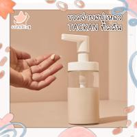 ราคา ขวดจ่ายสบู่เหลว TACKAN ทัคคัน IKEA อิเกีย (12585064960)