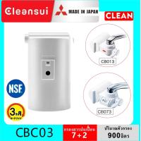 ราคา Mitsubishi Cleansui cb013 EF301เครื่องกรองน้ำแบบติดหัวก๊อก CB013ติดตั้งได้เอง เครื่องกรองน้ำ ต่อก็อกซิงค์ กรองละเอียดสูงสุด 0 01 ไมครอน รุ่น Water Purifier (10424405012)