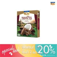 ราคา King Power Roll ทองม้วน กาแฟ 180กรัม Coconut Crispy Roll Coffee 180 g (20291584386)