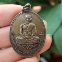 ราคา ลดทั้งร้าน เหรียญหลวงพ่อมุ่ย วัดดอนไร่ สุพรรณบุรี รุ่นเสาร์ 5 ปี 16 เนื้อทองแดงรมดำ (19291806591)