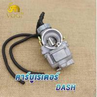 ราคา คาร์บู DASH คาร์บูเรเตอร์ คาบูแดช DASH แท้ ไม่ต้องจูน ชิ้นส่วนอะไหล่มอไซค์ (19150085031)