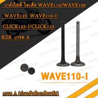 ราคา เรือนลิ้นเร่ง WAVE110i เรือนลิ้นเร่งแต่ง เวฟ110I W110i ปากยาว ใส่ 26M 27M 29M ปากสั้น เรือน26มิลเวฟ110i เลือนลิ้นเร่งเวฟ110i เรือนเร่งเวฟ110i ใบปิดสนิท (18650191889)