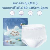 ราคา ผ้าอนามัยแบบกางเกง รุ่นบางเบาระบายอากาศดี ผ้าอนามัยกางเกง ปกป้องรอบด้าน 360 ไม่รั่วซึม สวมใส่สบาย ผ้าอนามัย (15046889771)