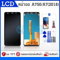 ราคา LCD Display หน้าจอ สำหรับSamsung Galaxy A7 2018 A750 หน้าจอแอลซีดีและDigitizerสมัชชาส่วน รุ่นTFT (10246839757)