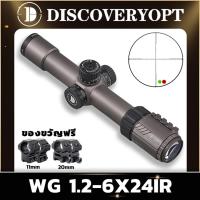 ราคา DISCOVERY WG 1 2 6X24IR 30mm OPTICS รุ่น Lite พร้อมคู่มือ 11 มม และ 20 มม (19791482669)