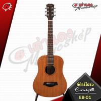 ราคา ทักแชทรับส่วนลดสูงสุด 500 กีต้าร์โปร่ง โปร่งไฟฟ้า Enya EB01 EB01EQ สี Natural Acoustic Guitar Enya EB 01 EB 01EQ ฟรีของแถมครบชุด พร้อมSet Up QCเล่นง่าย เต่าแดง (18562269443)