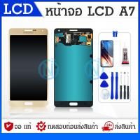 ราคา LCD SAMSUNG A7 แท้ OLED จอ Samsung A7 Samsung Galaxy A7 หน้าจอ Samsung A7 2015 A700 ซัมซุง A7 A700 (6192384658)