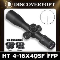 ราคา DISCOVERY HT 4 16X40SF FFP Side Focus For scope Pipe Diameter 30mm จัดส่งจากกรุงเทพฯ ของขวัญฟรีรางยึด 11 มม และ 20 มม (19791712090)