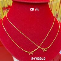 ราคา สร้อยคอทอง1สลึงYHGOLD ลายโซ่ ทองแท้96 5 มีใบรับประกัน (16483496953)