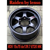 ราคา ล้อแม็ก ขอบ15 6H139 7 Raiden RD5 By LENSO 15x7 5 ET20 สีดำ ราคา1วง แถมจุ๊บลมยาง ล้อแท้มีรับประกันนาน3ปีสี1ปี (13524447804)