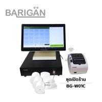 ราคา ชุดเปิดร้านสุดคุ้ม BG W01C พร้อมฟรีแอพขายหน้าร้าน ระบบฟรีไม่มีรายเดือน (19566878021)