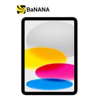 ราคา Apple iPad 10 9 inch Wi Fi Cellular 2022 10th Gen by Banana IT (16570452820)