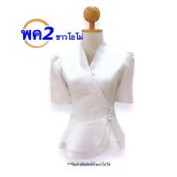ราคา เสื้อไหมลาว ทรงเจ้านางแขนสั้น รหัส พค อก34 42 นิ้ว มี 6 สี เสื้อไหมลาวอัดกาว ไหมลาวราคาถูก เสื้อไหม เสื้อไหมลาวผู้หญิง เสื้อไหมลาวสวยๆ (20268761507)