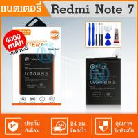 ราคา Future แบตเตอรี่ Xiaomi Redmi Note7 7s 7pro BN4A พร้อมเครื่องมือ แบตงานบริษัท แบตRedmi Note7 แบตRedmi Note7pro แบตBN4A (10809819167)