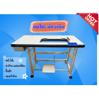ราคา ชุดโต๊ะจักรเย็บอุตสาหกรรม JUKI 5530 227 8100E 8300N SINGER 191 292 ประกอบเอง (6774796308)