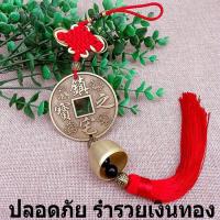 ราคา กระดิ่งลม โมบาย กระดิ่งลมทองแดง โมบายทองแดง กระดิ่งลม โมบาย H (12093473522)