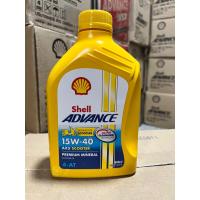 ราคา น้ำมันเครื่อง จักรยานยนต์ เชล shell advance scooter ax5 15w 40 หรือ 10w 30 ขนาด 0 8 ลิตร (16372644754)