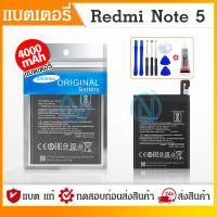 ราคา แบตเตอรี่ Xiaomi Redmi Note 5 Note5pro BN45 พร้อมชุดไขควง กาว แบตRedmi Note5 BN45 (16388720272)