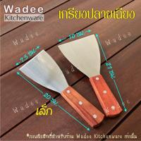 ราคา เกรียงแซะ ตะหลิวเทปันยากิ เกรียงญี่ปุ่น ตะหลิวญี่ปุ่น สแตนเลส (16185763153)