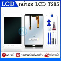 ราคา LCD หน้าจอ Tab A 7 0 2016 T285 หน้าจอ LCD พร้อมทัชสกรีน T285 LCD Screen Display Touch Panel For Tab A 7 0 2016 T285 (4110984849)