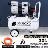 ราคา SATA ปั้มลมออยล์ฟรี ปั้มลม ปั้มลมไฟฟ้า 800W ปั๊มลม Air compressor 30 ลิตร ปั้มลมขนาดเล็ก OIL FREE ถังลม ปั๊มลมเสียงเงียบ ปั๊มลมเร็ว (15739691737)