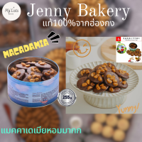 ราคา พร้อมส่งเจนนี่คุกกี้ รวม6รสขายดี เจนนี่เบเกอร์รี่แท้Jenny cokies Jenny bakery (18790830512)