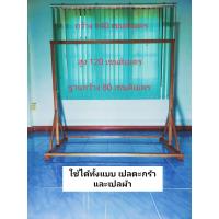 ราคา เปลเด็ก เปลไม้โบราณ โครงเปล เปลนอนเด็กแบบไม้ที่นอนเด็ก ขนาดกว้าง140 สูง120 ฐาน70 ซ ม (17114518604)