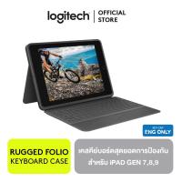ราคา Logitech Rugged Folio Keyboard เคสคีย์บอร์ด สุดยอดการป้องกันสำหรับ iPad Gen 7 8 และ 9 Eng Cap Only (11156913349)