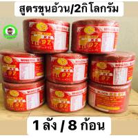 ราคา แดงยกลัง8ก้อน แร่วัว เกลือแร่KS แร่ธาตุวัว แร่วัว ควาย วิตามินวัว พร้อมส่ง (13683596201)