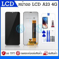ราคา LCD Display หน้าจอ Lcd samsung A23 4G จอA23 จอชุด จอ ทัช ซัมซุง กาแลคซี่ A23 4G Lcd Screen Display Touch samsung A23 4G (17197603622)