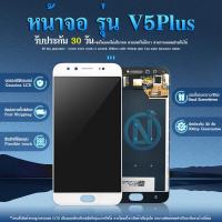ราคา LCD Display หน้าจอ vivo V5 V5 plus จอV5 จอV5plus จอvivo V5 V5 plus จอชุด LCD Screen Display Touch Panel For vivo V5 V5 plus (7465499038)
