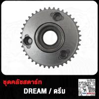 ราคา ชุดคลัทช์สตาร์ท MIO MIO125 MIO125i MIO115 FINO NOUVO คาบู คลัชสตาร์ท DREAM WAVE100S SMASH RAIDER150 Nouvo135 Elegance วันเวย์สตาร์ท มิโอ มิโอ125 มิโอ115 ฟีโน่ ดรีม ครัชสตาท (19773984095)