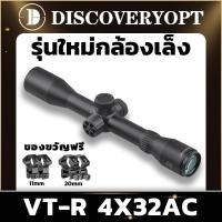 ราคา Discovery กล้องติดปืนยาว VT R 4X32AC High Shock Proof Scope 11 มม และ 20 มม ราง (14066048714)