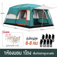 ราคา รับประกัน2ปี YINGERJIAN เต้นท์สนาม 4 5 คน เต๊นแคมป์ปิ้ง เต้นท์ เต้นท์ นอน 3 4 คน เต้นท์แคมปิ้ง ขนาด ใหญ่ เต็นท์ เต็นท์สนาม เต็นท์นอนป่า เต็นท์นอน พักในป่า ตั้งแคมป์ ค่ายพักแรม แคมป์ปิ้ง ขนาดใหญ่ จุได 