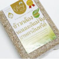 ราคา ข้าวกล้องหอมมะลิแม่จัน ออร์แกนิก GI ตรา Glory Rice ขนาด 1 กิโลกรัม (12717685592)