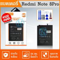 ราคา Future Bm4J แบตเตอรี่ Xiaomi Redmi Note8pro BM4J มีคุณภาพ แบตแท้ พร้อมเครื่องมือ กาว ประกัน1ปี แบตRedmiNote8pro แบตBM4J (10809787591)