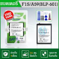 ราคา แบตเตอรี่ Battery F1S A59 BLP 601 (10583707148)
