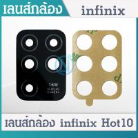 ราคา เลนส์กล้อง กระจกเลนส์กล้อง infinix Hot10 กระจกกล้องหลัง infinix Hot 10 (14387905537)