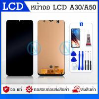 ราคา LCD Display หน้าจอ LCD พร้อม Touch Screen สำหรับ Samsung Galaxy A30 A50 A50S ของแถม (15600324888)