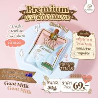 ราคา เคราตินสดนมแพะ พรีเมี่ยมเคราตินสดผม สวยใน3นาที ใหม่ นมแพะ Goat Milk Premium Keratin NEW ปริมาณ50gและ 500g ฟินๆ (9737979658)