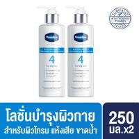 ราคา VASELINE PRODERMA HYA ACID LOTION 250ML VASELINE PRODERMA HEXA FIRM LOTION 250ML X2 วาสลีนโปรเดอมา เฮกซาโลชั่น 250มล วาสลีนโปรเดอมา ไฮยาโลชั่น 250มล (20427448913)