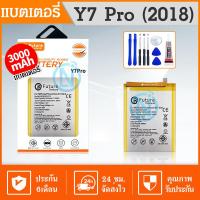 ราคา Future แบตเตอรี่ Y7pro 2018 Y7 2018 แบตมีคุณภาพ งานบริษัท ประกัน1ปี แบต Y7pro แบตY7 2018 แบตY7pro (11337412313)