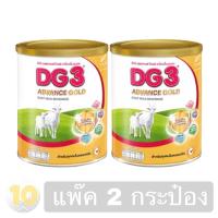 ราคา DG Advance Gold ดีจี โกลด์ สูตร 3 ขนาด 800 กรัม แพ๊ค 2 กระป๋อง (19339058188)