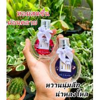 ราคา น้ำหอมมาดามฟินดำ มาดามฟินแดงขวดโบว์สุดน่ารัก (19217666035)