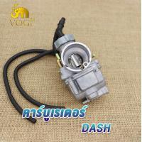 ราคา คาร์บู DASH คาร์บูเรเตอร์ DASH เกรดAAA เกรดA คาบูแดช งานอย่างดี ไม่ต้องจูน ชิ้นส่วนอะไหล่มอไซค์ คาบูเอ็นโปร คาร์บูเรเตอร์ (18853020182)