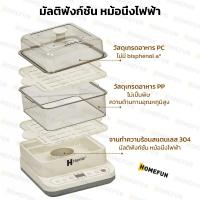 ราคา Hamle หม้อนึ่งไฟฟ้า มี 3 ชั้น พอดีกับปลาทั้งตัว หม้อนึ่ง หม้อนึ่งอเนกประสงค์ Steamer Cooker ความจุใหญ่ 18 ลิตร เครื่องนึ่ง เครื่องนึ่งไฟฟ้า (20702158555)