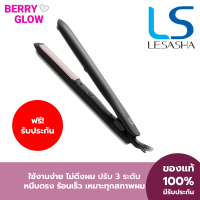 Lesasha Smart Hair Crimper เครื่องหนีบผม รุ่น LS1524