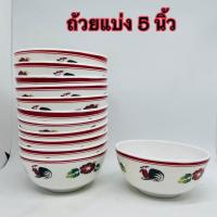 ราคา 12ใบ จานชามเมลามีน รุ่นหนา 89นิ้ว จาน ถ้วย ชาม ชามพลาสติก จานพลาสติก จานข้าว ชามใส่แกง เมลามีน ชามไก่ จานไก่ (17353610227)